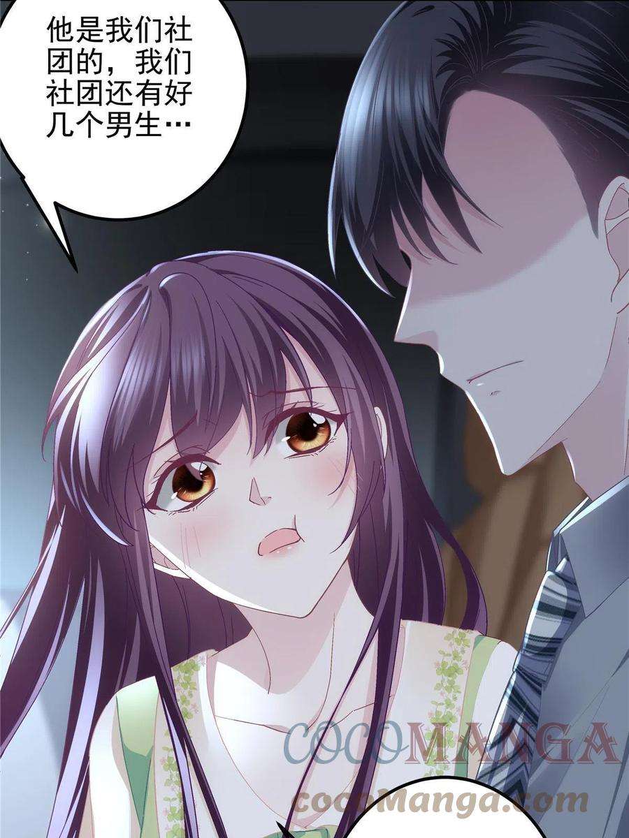 大佬的心肝穿回来了079 正大光明地看