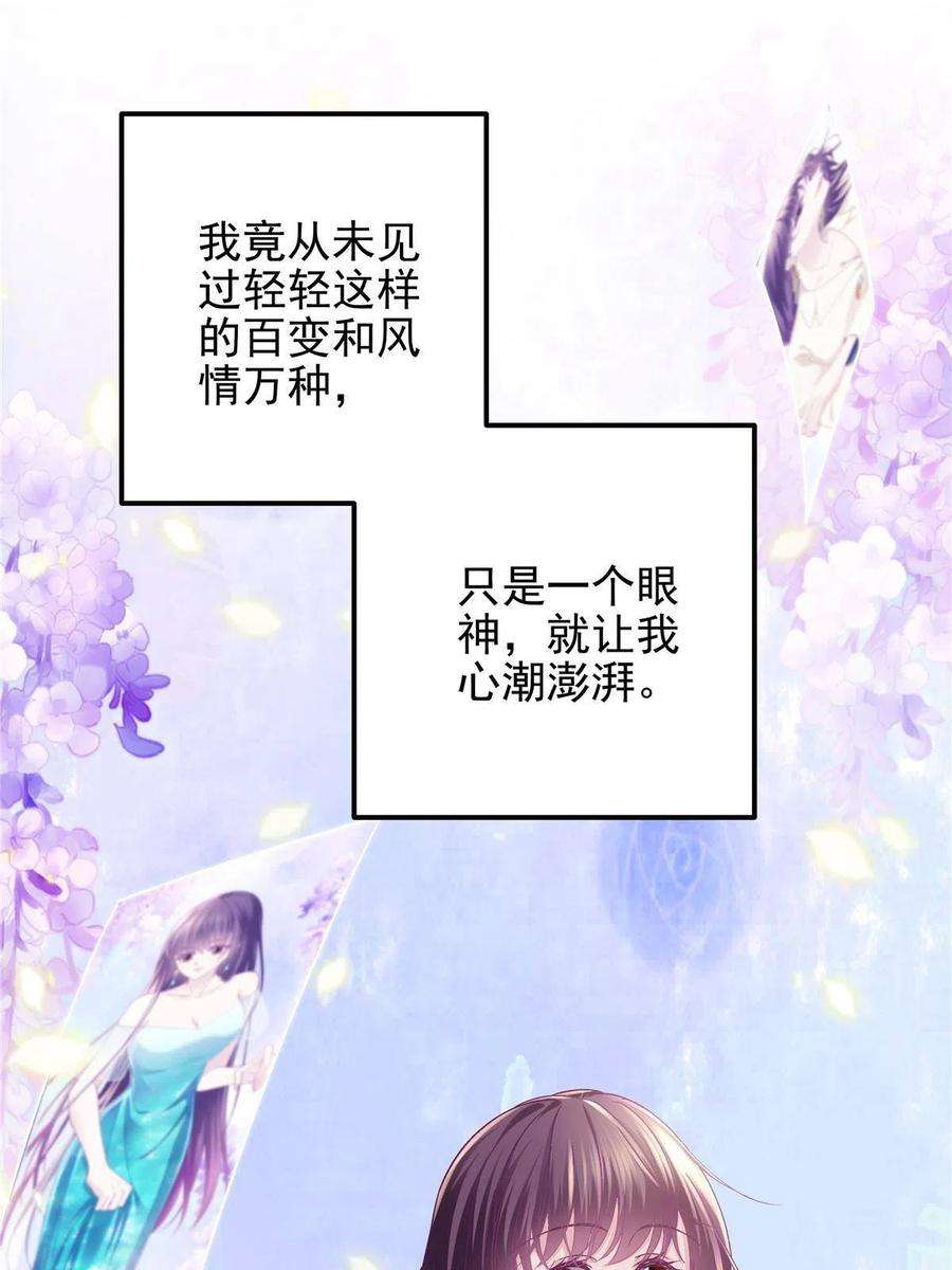 大佬的心肝穿回来了079 正大光明地看