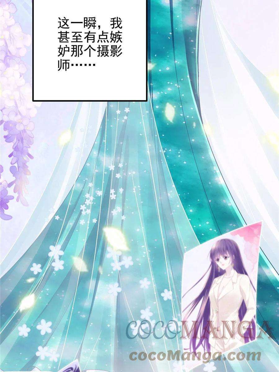 大佬的心肝穿回来了079 正大光明地看