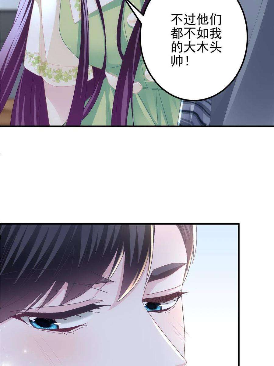 大佬的心肝穿回来了079 正大光明地看
