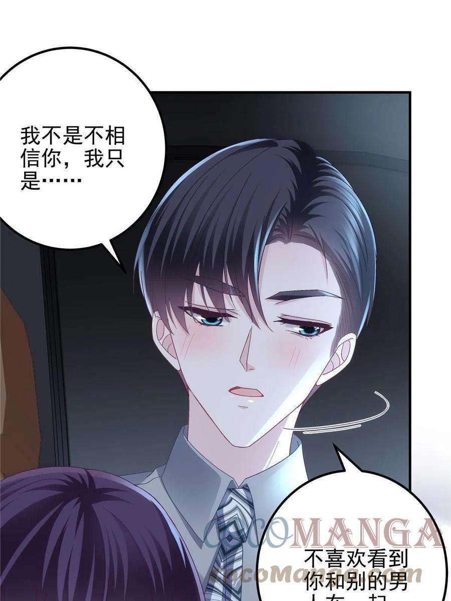 大佬的心肝穿回来了079 正大光明地看