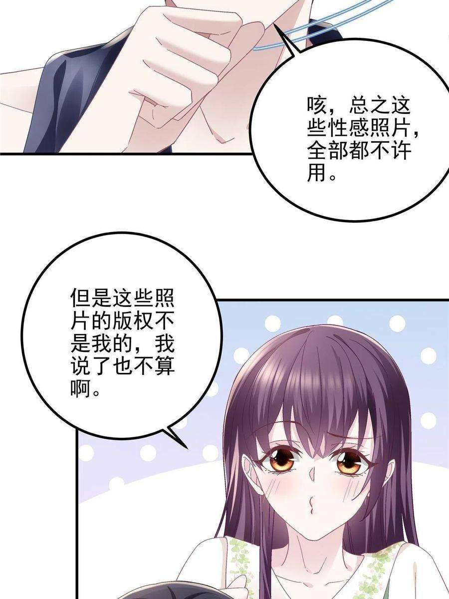 大佬的心肝穿回来了080 非分之想