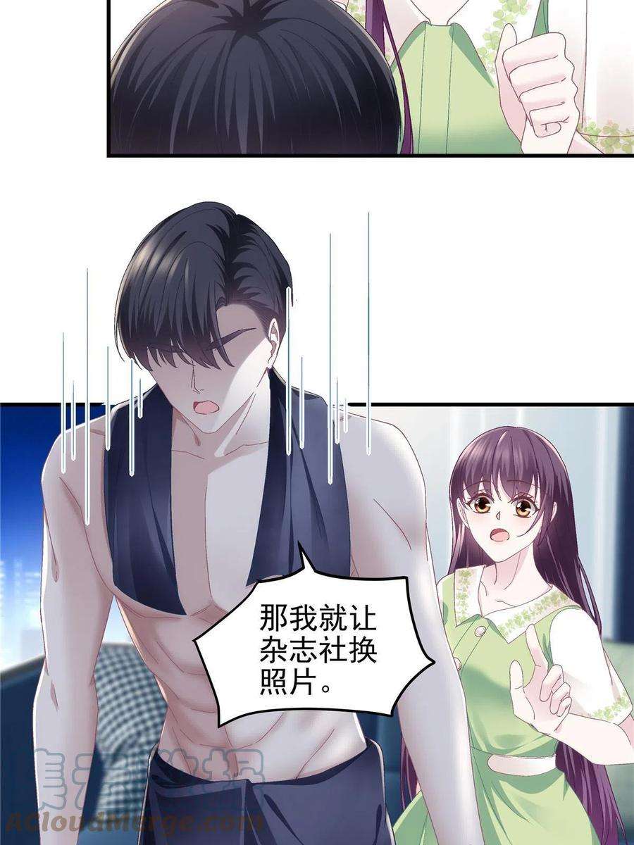 大佬的心肝穿回来了080 非分之想