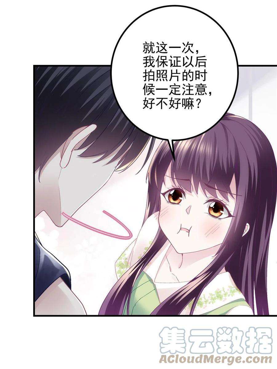大佬的心肝穿回来了080 非分之想