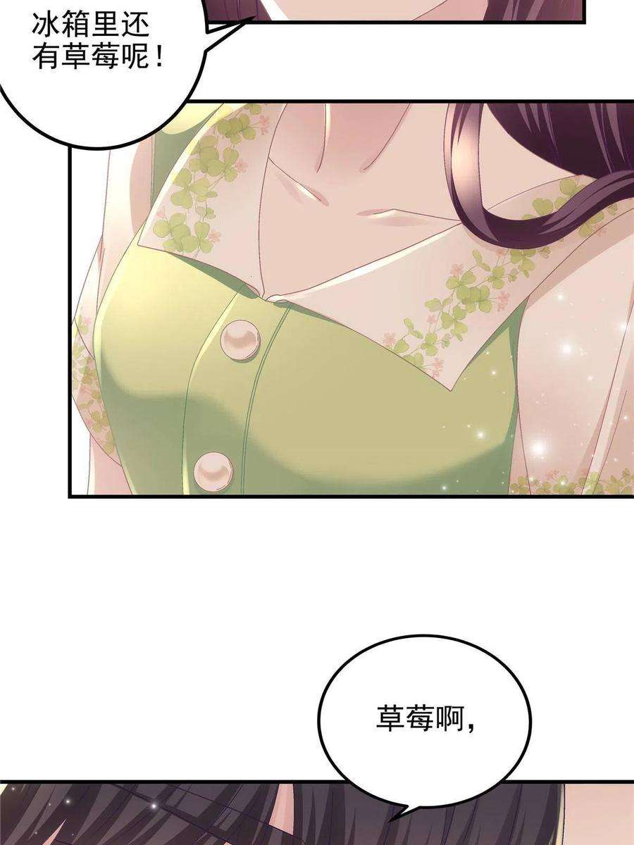 大佬的心肝穿回来了080 非分之想