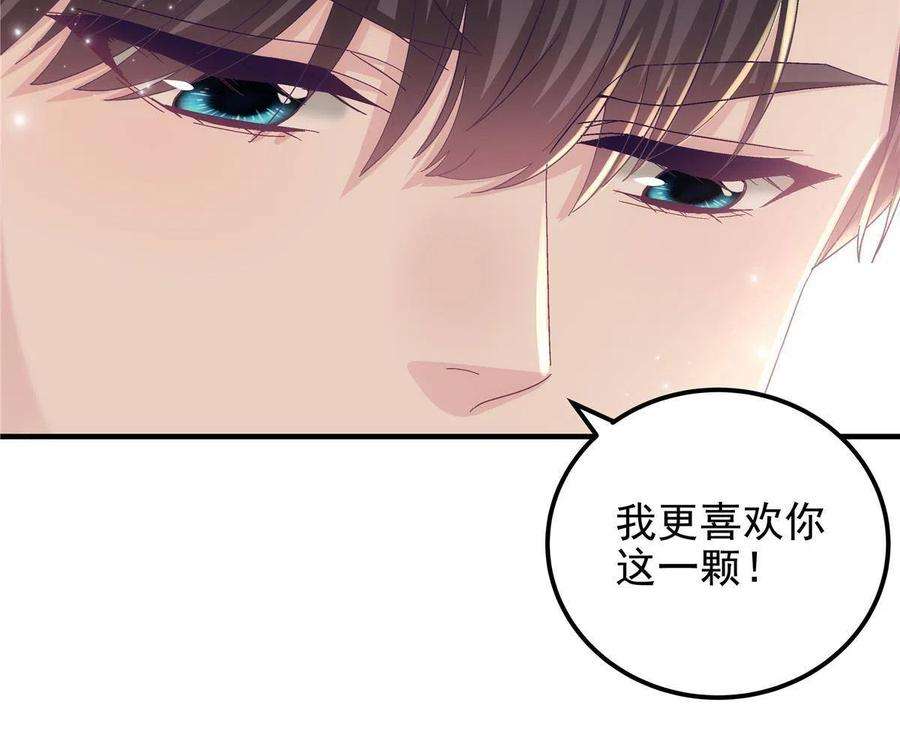 大佬的心肝穿回来了080 非分之想