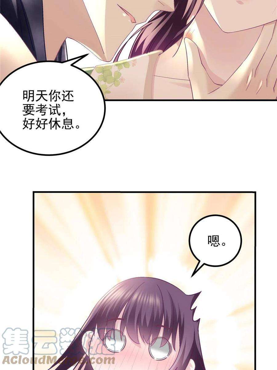 大佬的心肝穿回来了080 非分之想