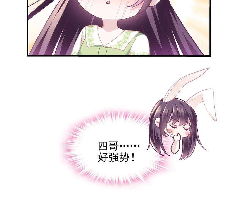 大佬的心肝穿回来了080 非分之想