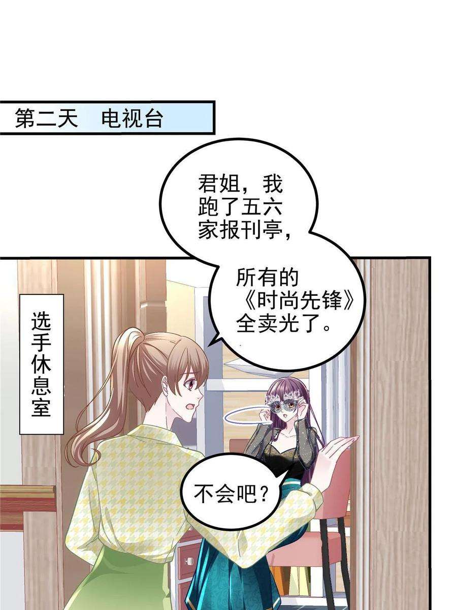 大佬的心肝穿回来了080 非分之想