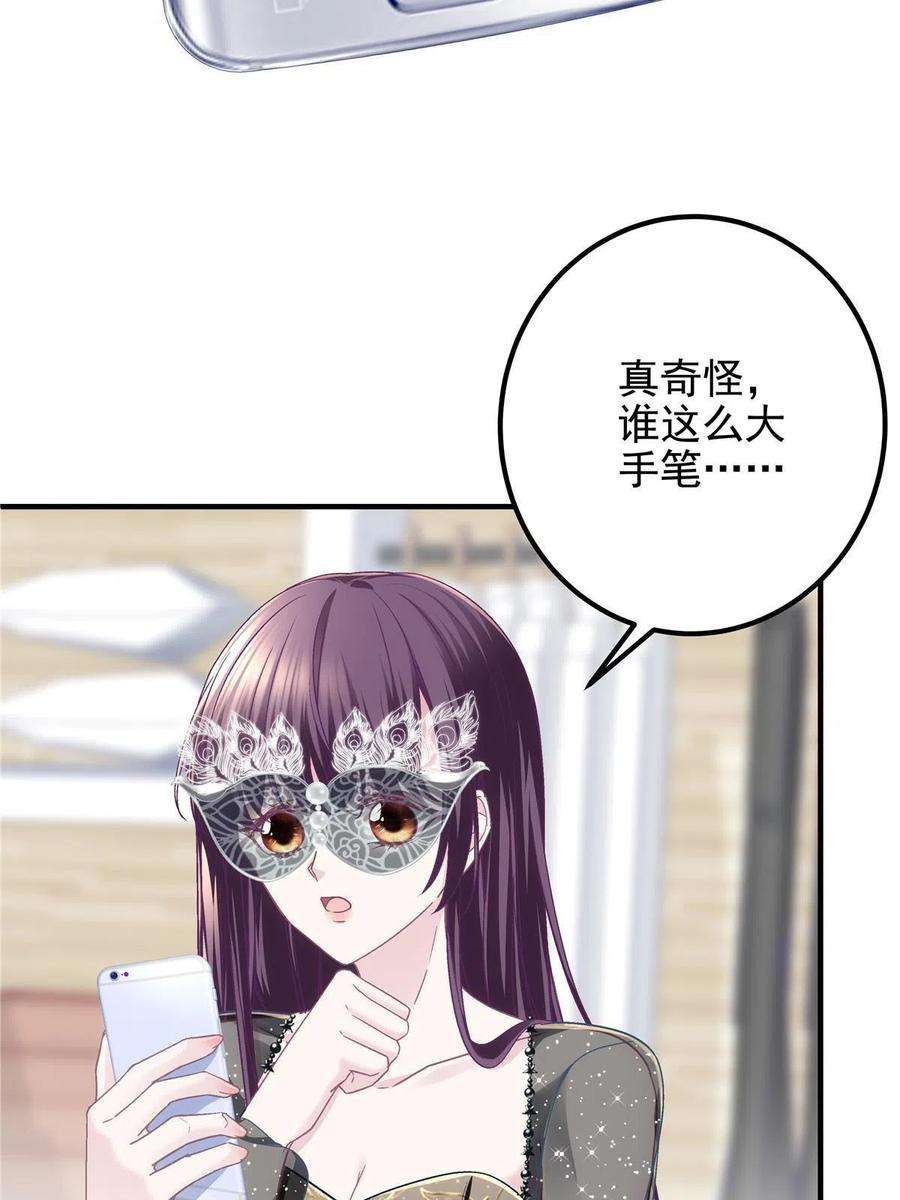 大佬的心肝穿回来了080 非分之想