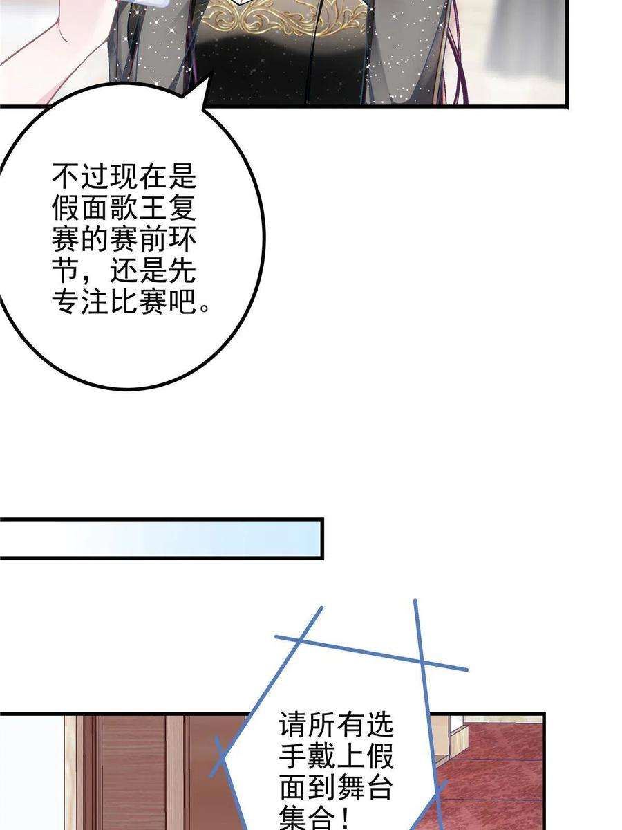 大佬的心肝穿回来了080 非分之想