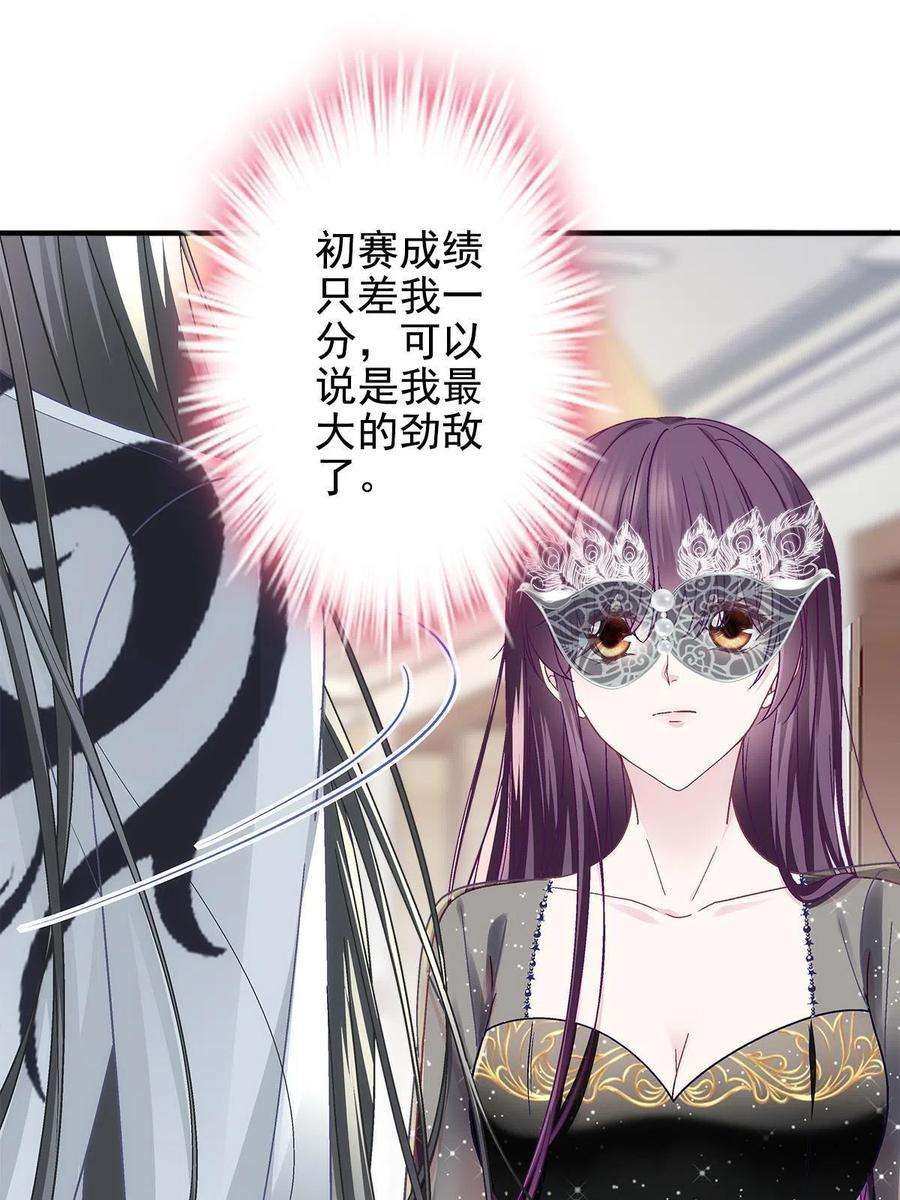 大佬的心肝穿回来了080 非分之想