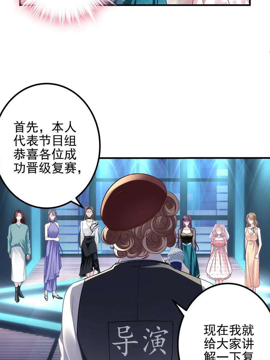大佬的心肝穿回来了080 非分之想