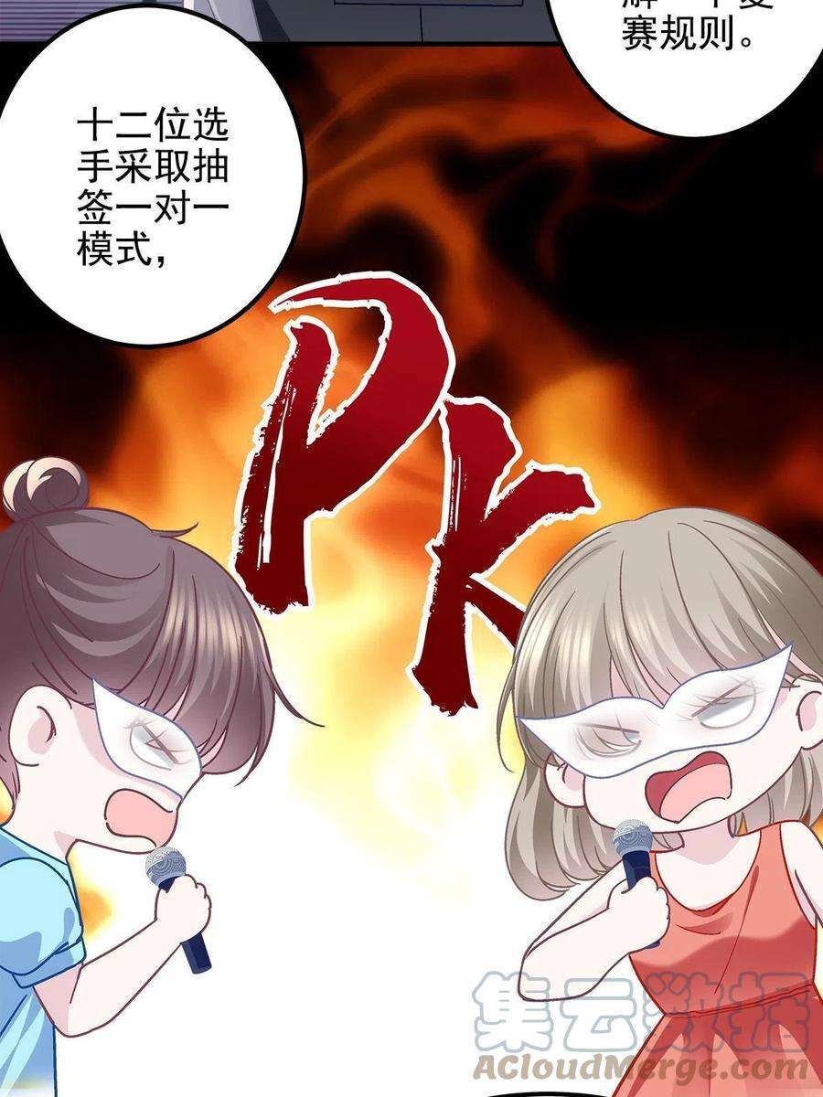 大佬的心肝穿回来了080 非分之想