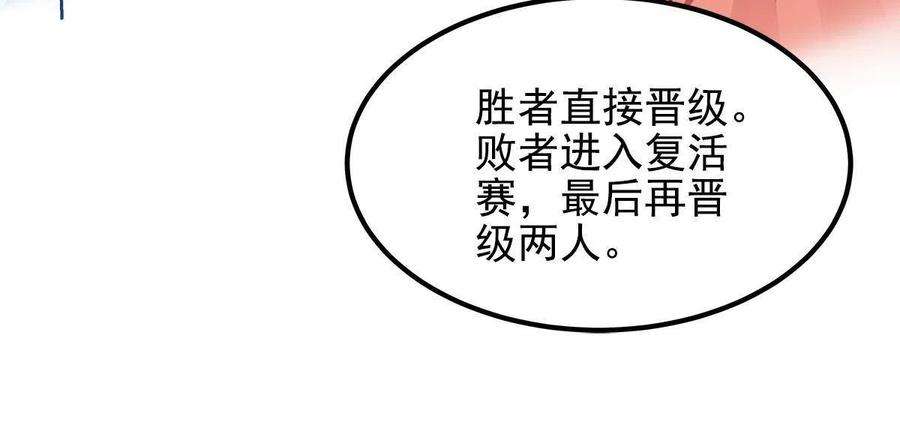 大佬的心肝穿回来了080 非分之想