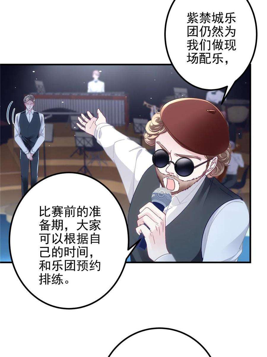 大佬的心肝穿回来了080 非分之想