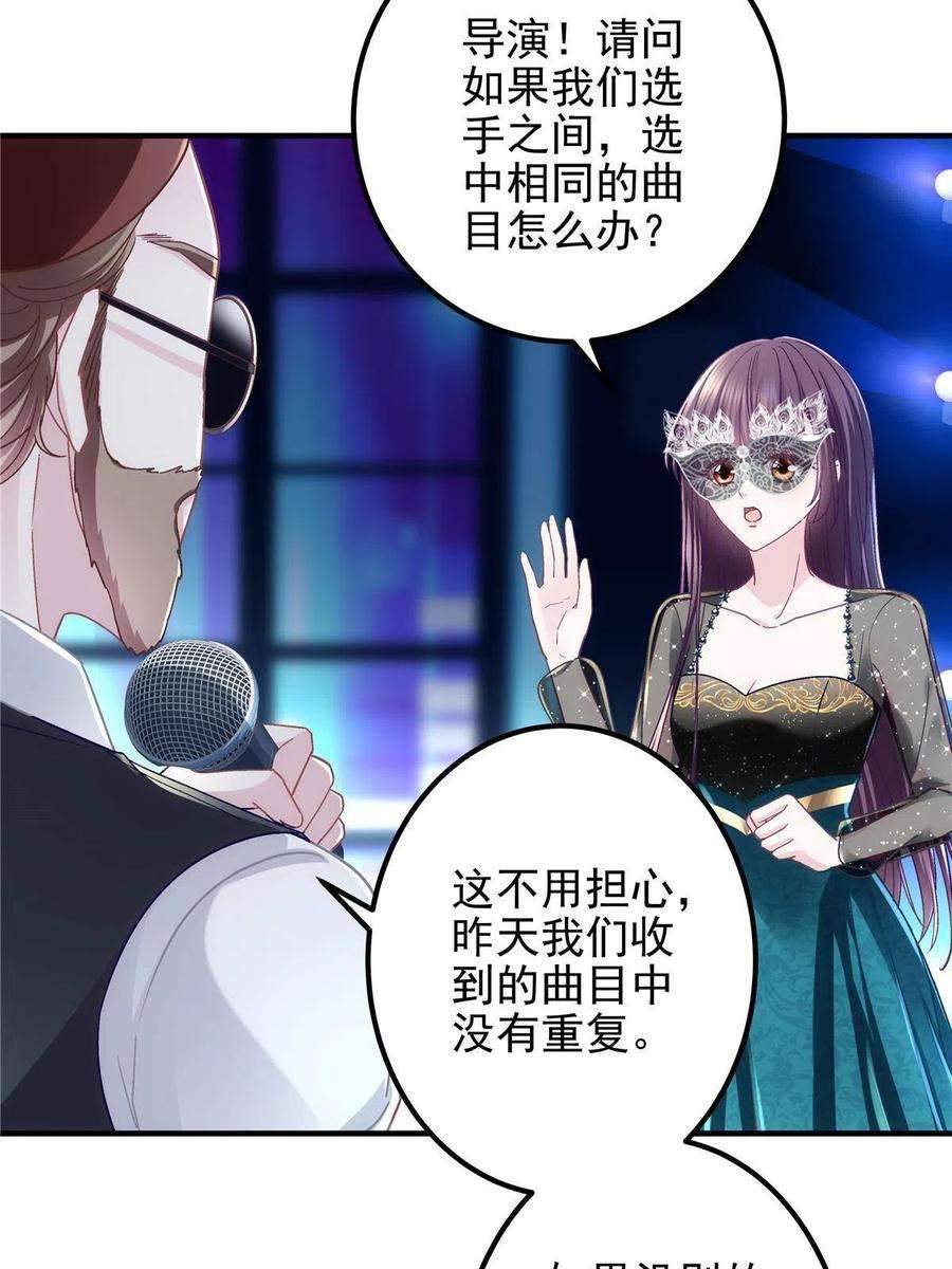 大佬的心肝穿回来了080 非分之想