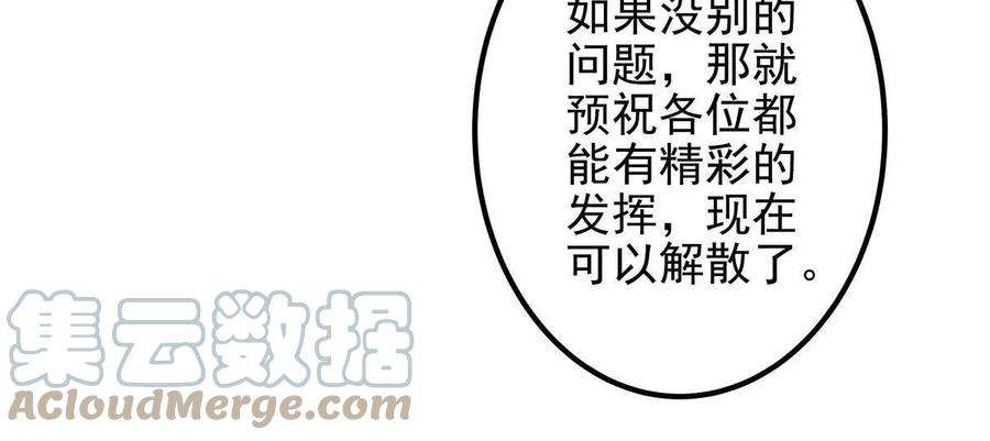 大佬的心肝穿回来了080 非分之想