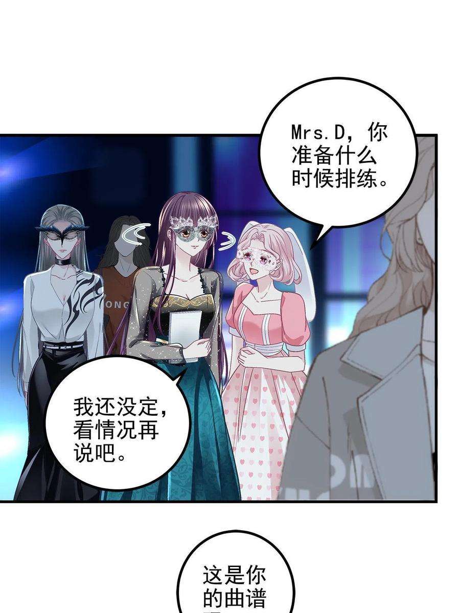 大佬的心肝穿回来了080 非分之想