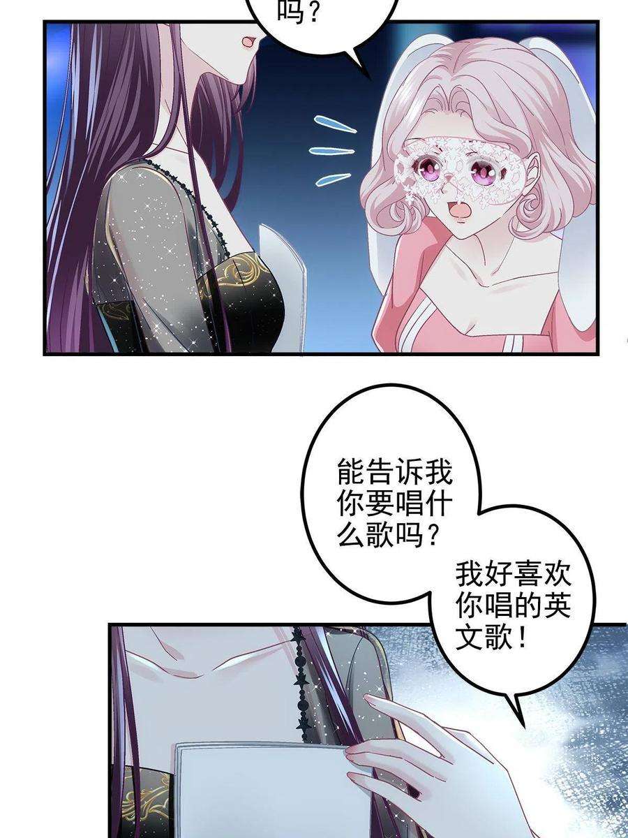 大佬的心肝穿回来了080 非分之想