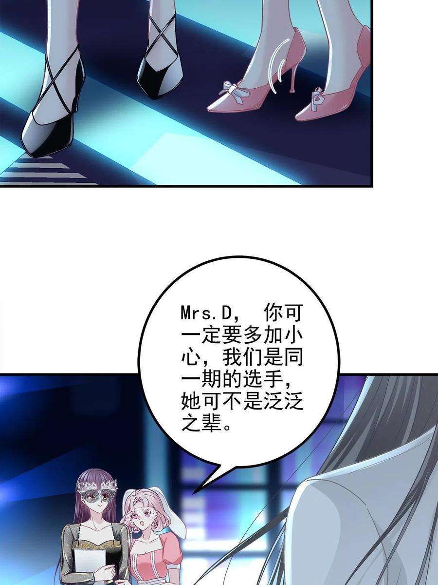 大佬的心肝穿回来了080 非分之想