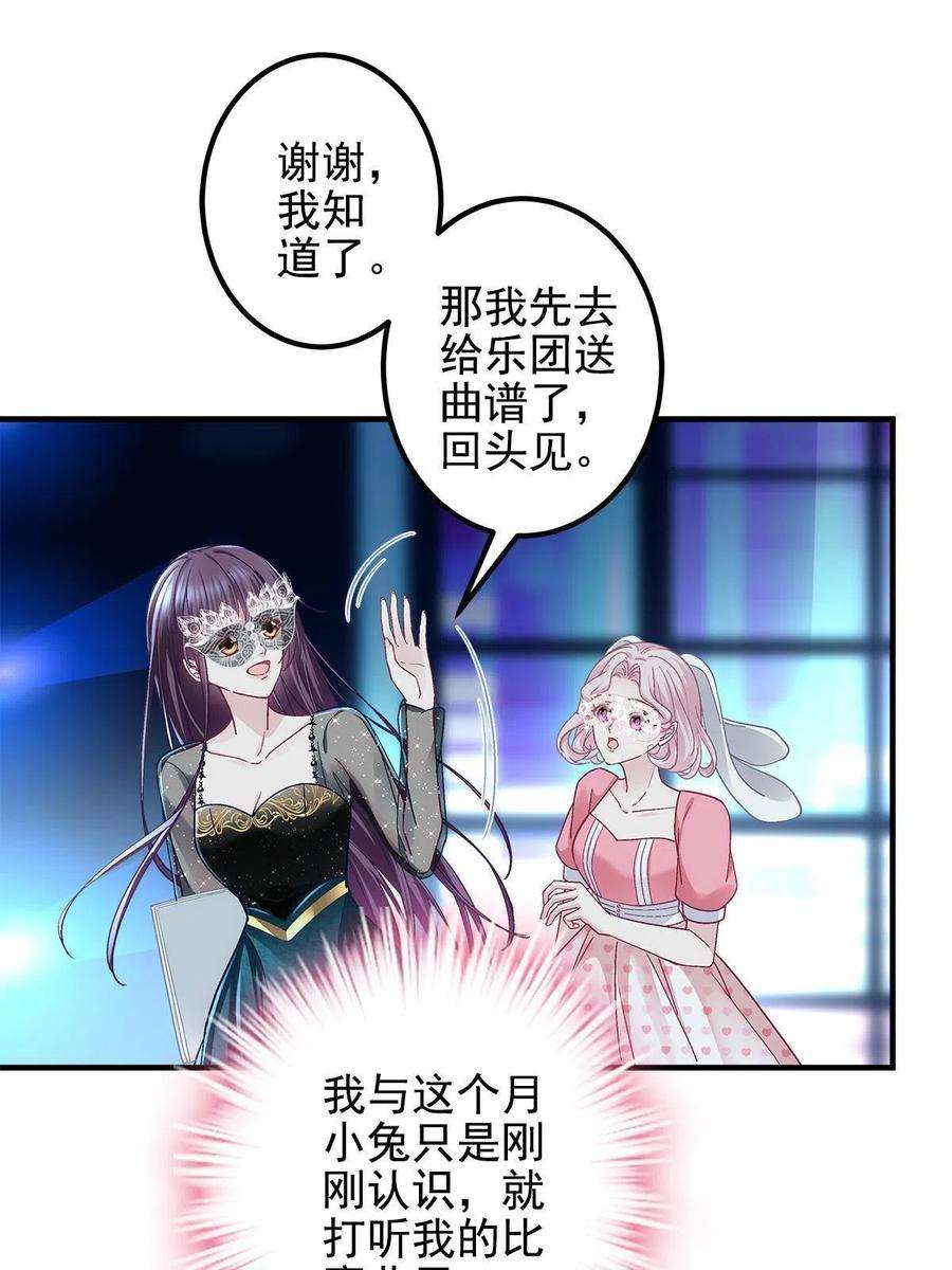 大佬的心肝穿回来了080 非分之想