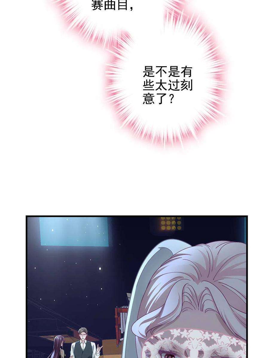 大佬的心肝穿回来了080 非分之想