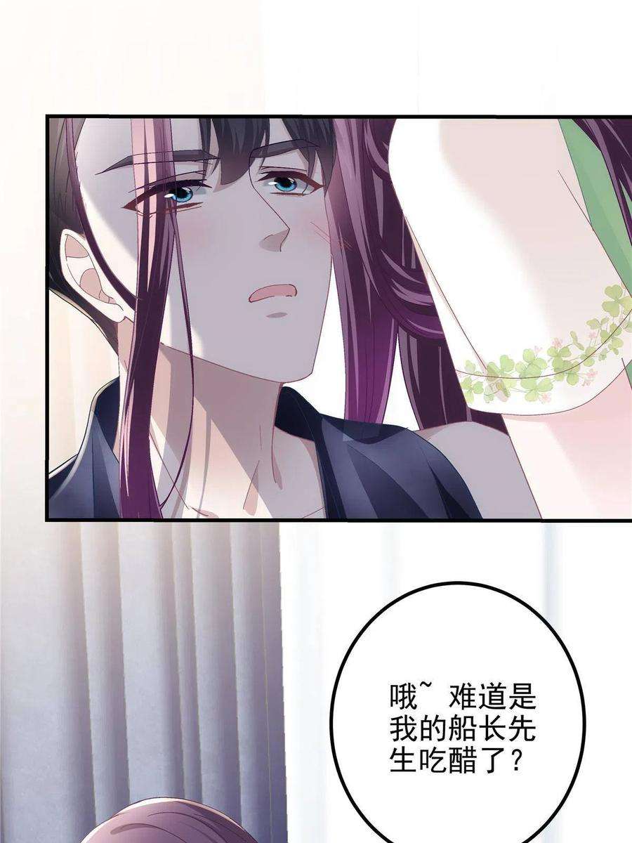 大佬的心肝穿回来了080 非分之想