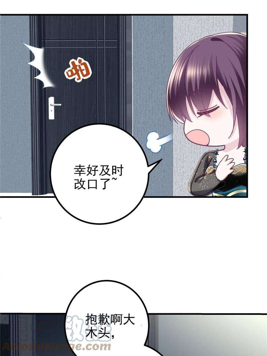 大佬的心肝穿回来了081 只属于你的