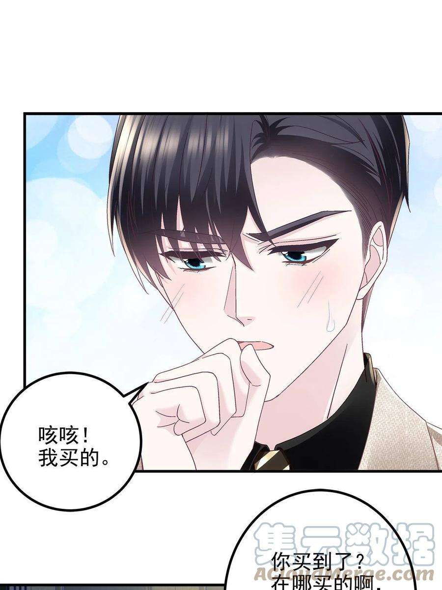 大佬的心肝穿回来了081 只属于你的