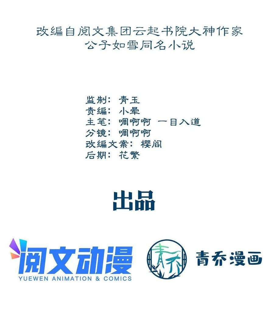 大佬的心肝穿回来了081 只属于你的