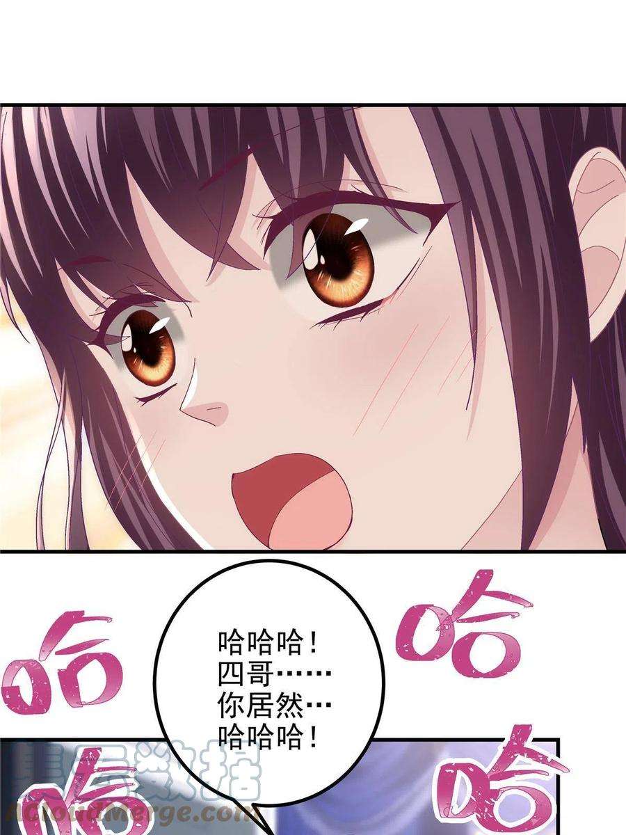 大佬的心肝穿回来了081 只属于你的