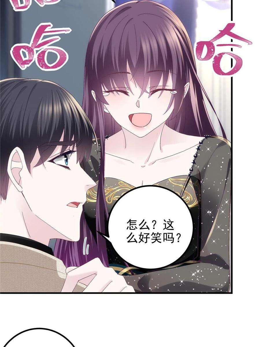 大佬的心肝穿回来了081 只属于你的