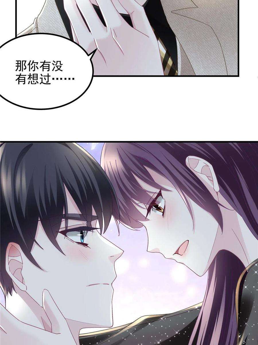 大佬的心肝穿回来了081 只属于你的