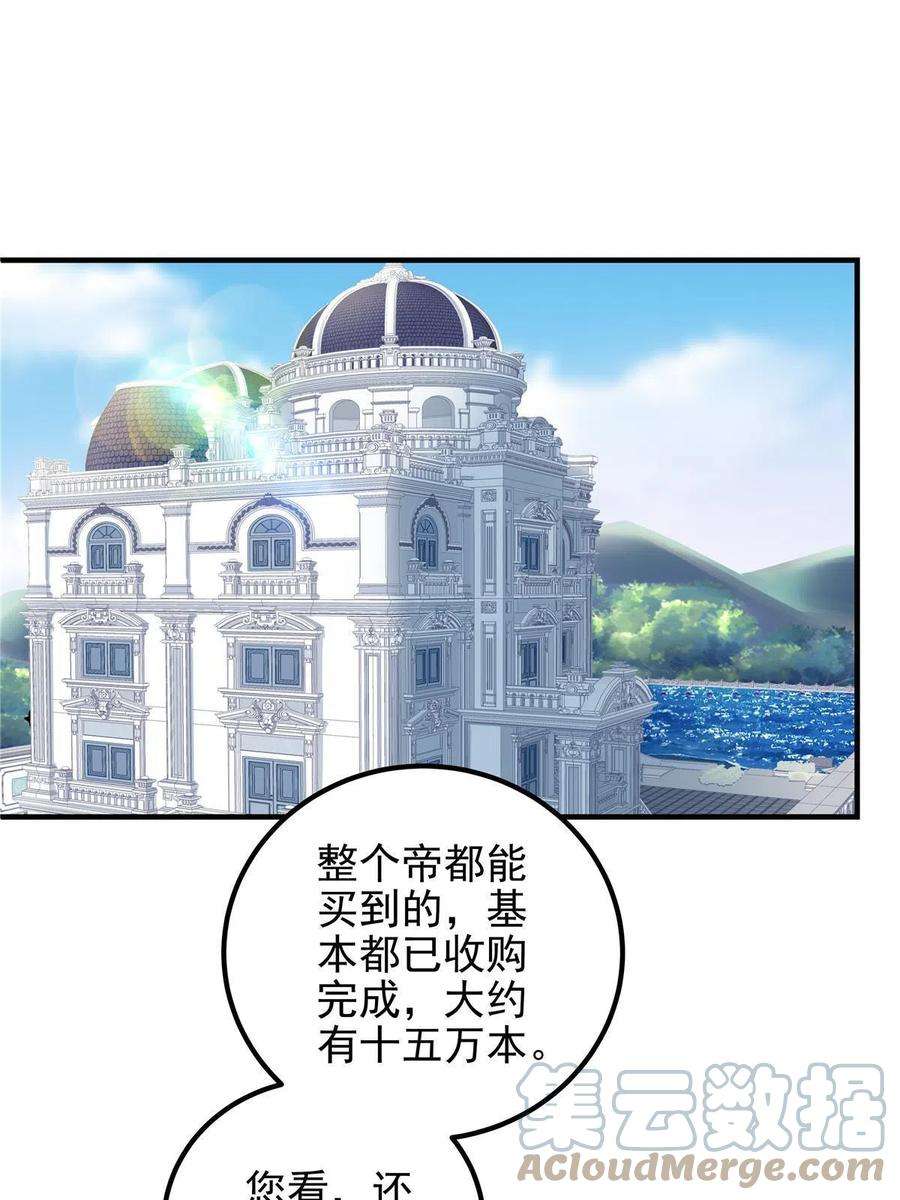 大佬的心肝穿回来了081 只属于你的