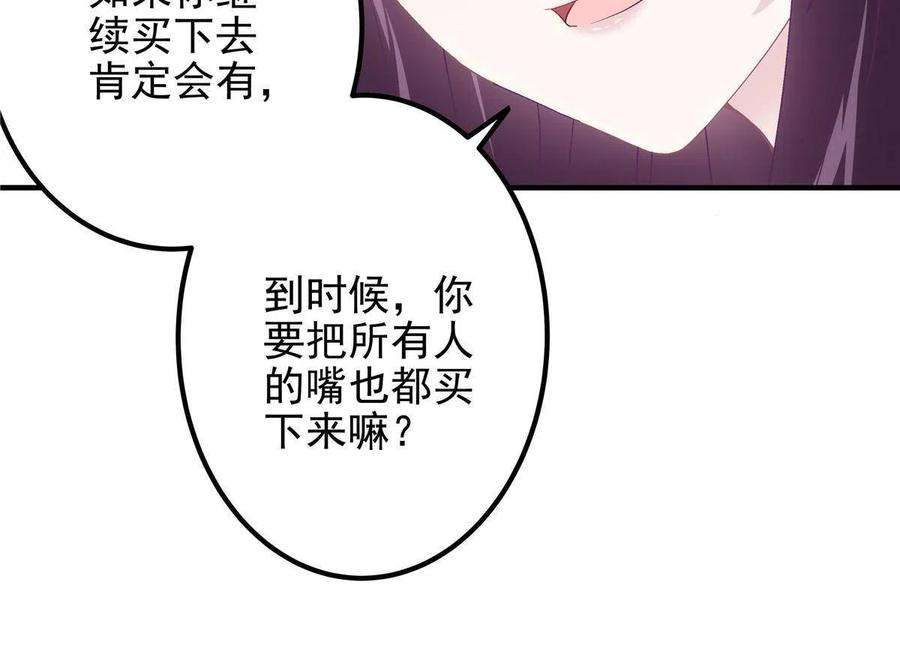 大佬的心肝穿回来了081 只属于你的