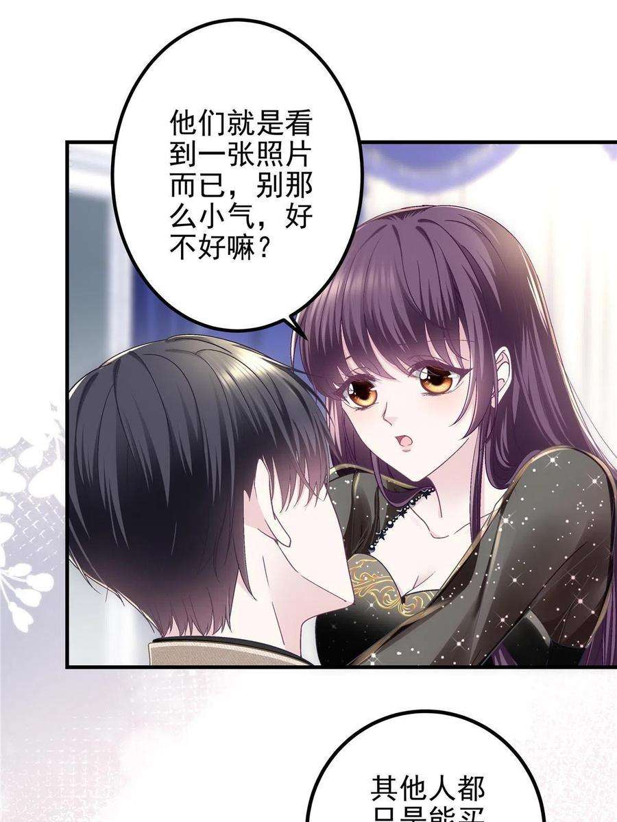 大佬的心肝穿回来了081 只属于你的