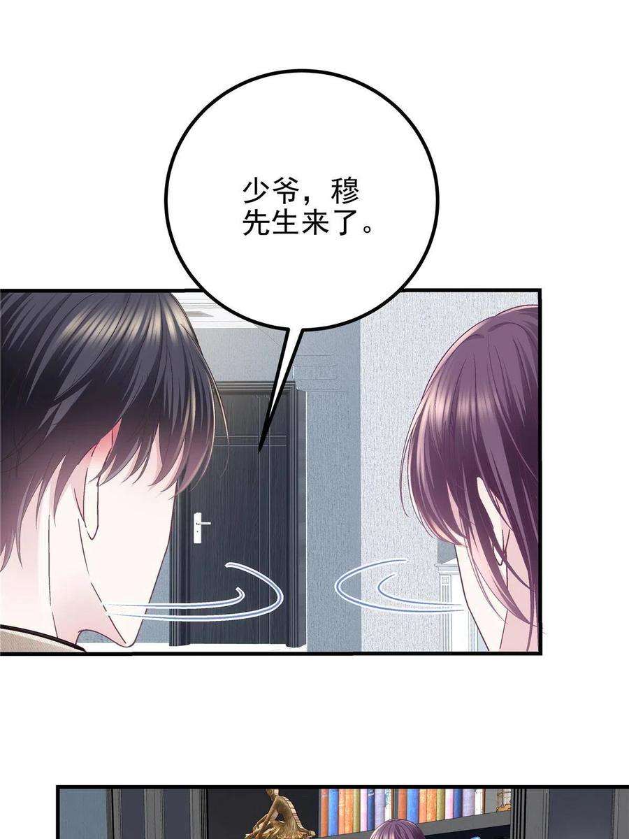 大佬的心肝穿回来了081 只属于你的
