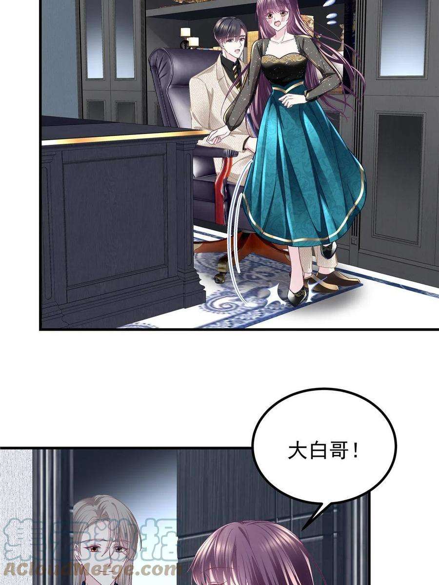大佬的心肝穿回来了081 只属于你的