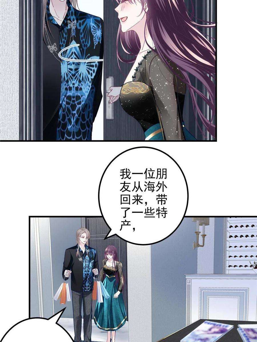 大佬的心肝穿回来了081 只属于你的