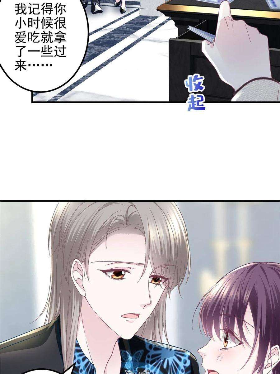 大佬的心肝穿回来了081 只属于你的
