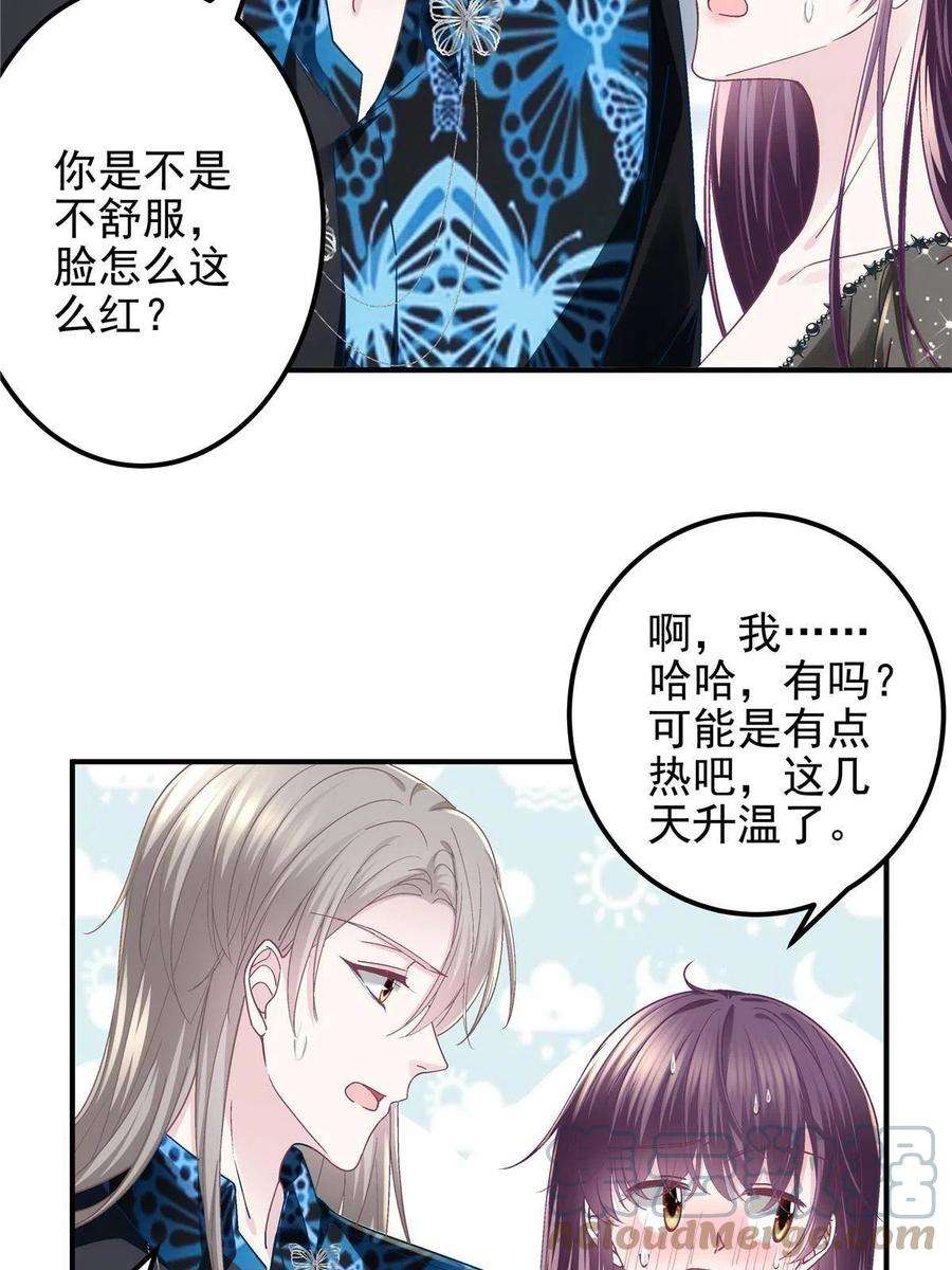 大佬的心肝穿回来了081 只属于你的