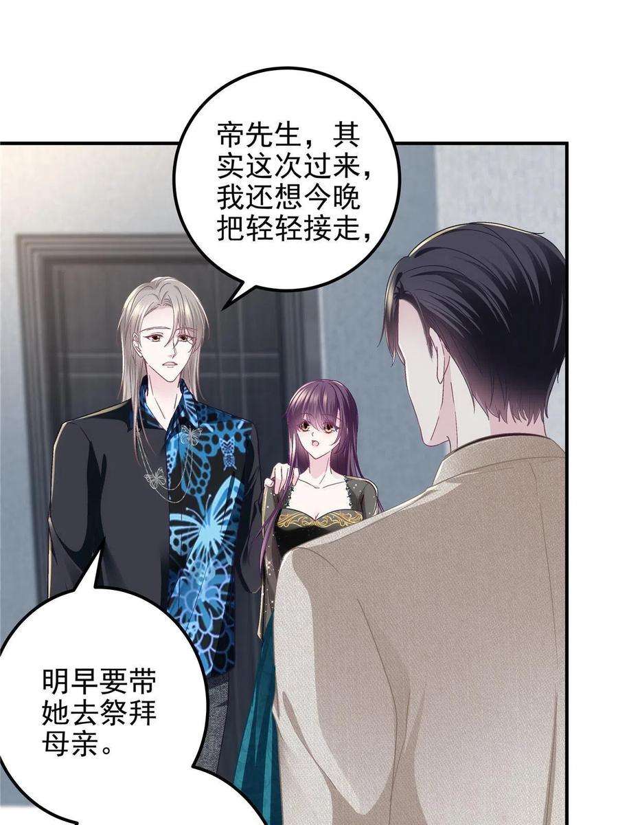 大佬的心肝穿回来了081 只属于你的