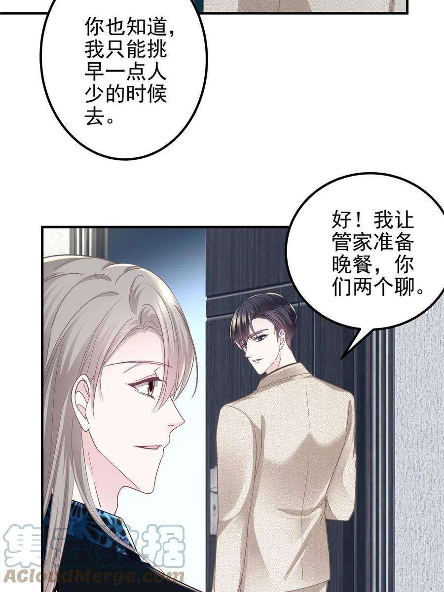 大佬的心肝穿回来了081 只属于你的