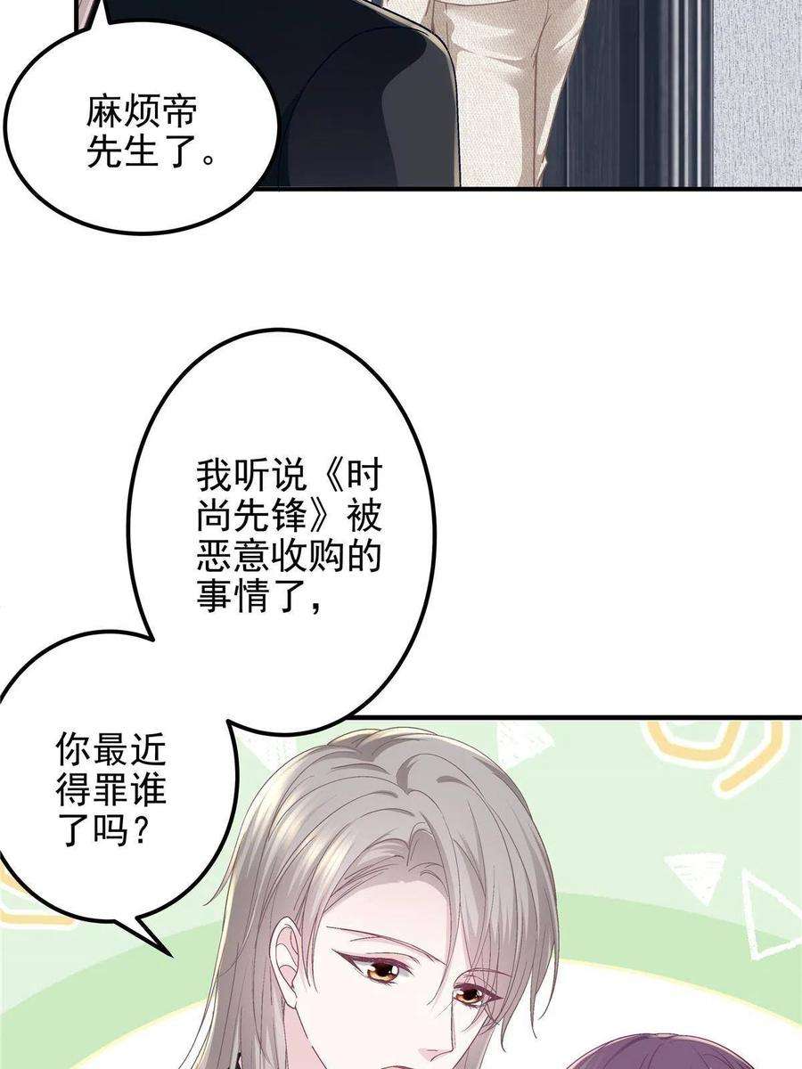 大佬的心肝穿回来了081 只属于你的