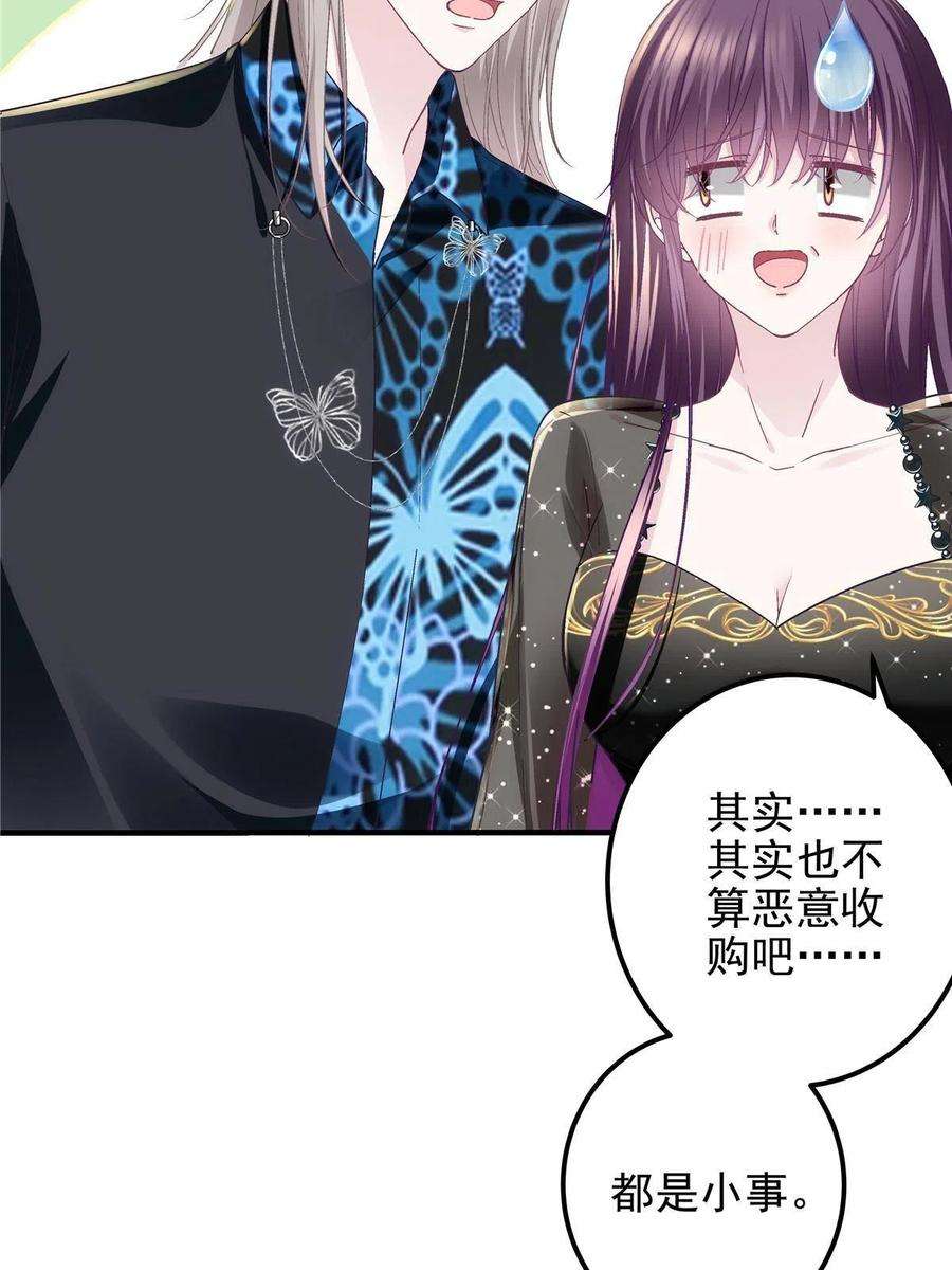 大佬的心肝穿回来了081 只属于你的