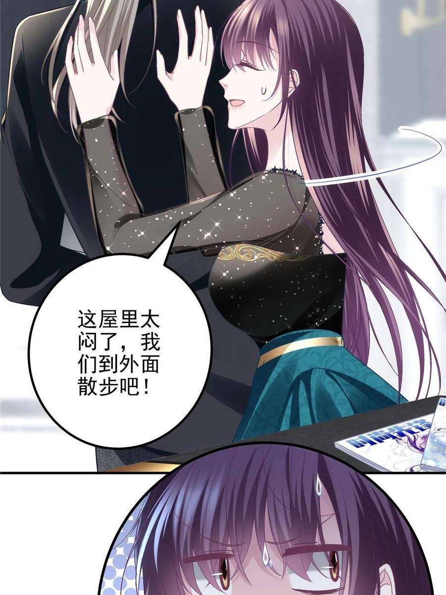 大佬的心肝穿回来了081 只属于你的