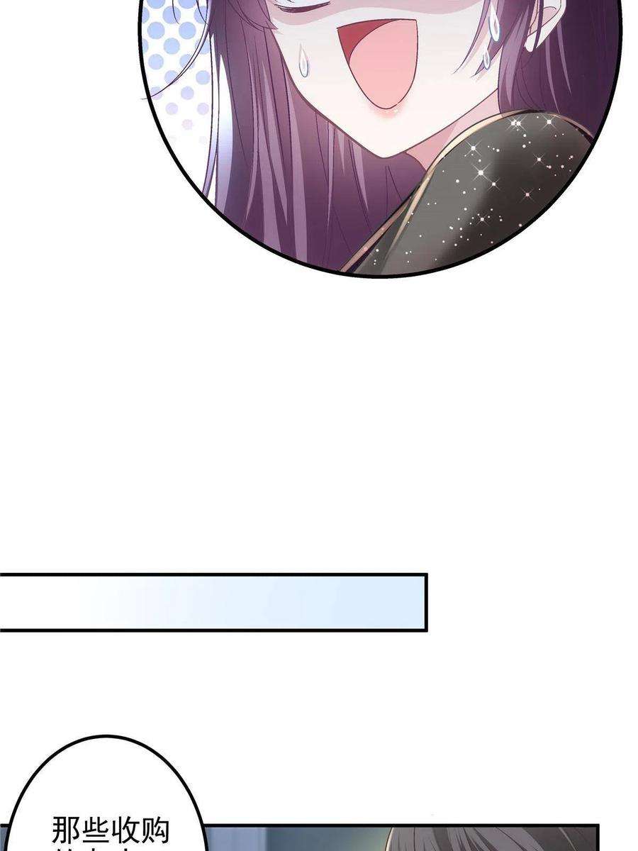 大佬的心肝穿回来了081 只属于你的