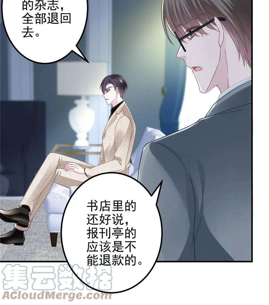 大佬的心肝穿回来了081 只属于你的