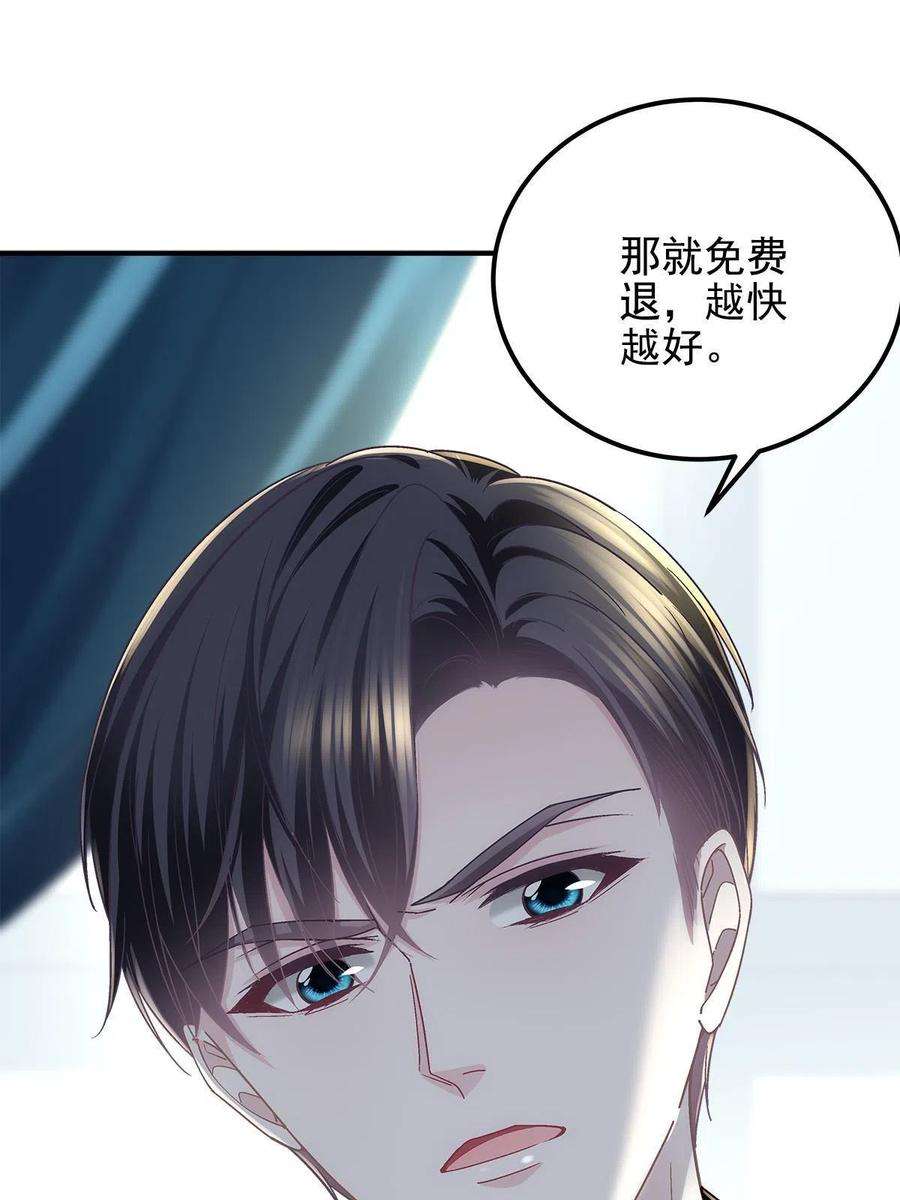 大佬的心肝穿回来了081 只属于你的